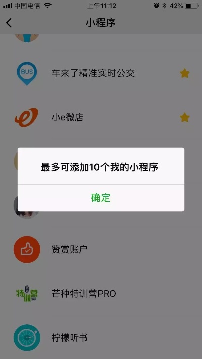 微信小程序停机怎么解除 微信小程序停运