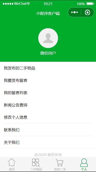 微信小程序福禄行怎么下载（福禄充值小程序）