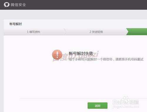 微信怎么解封小程序游戏 微信小游戏怎么能解除限制