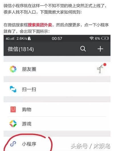 怎么安装最新的微信小程序 怎么安装微信小程序开发工具