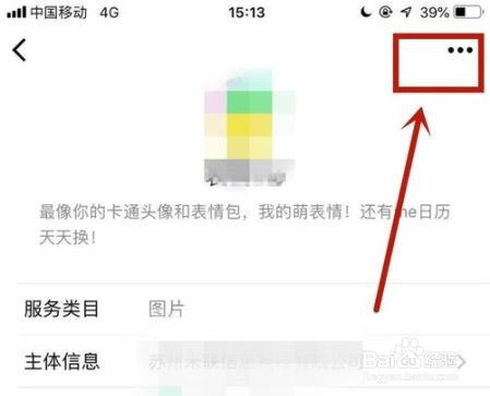 小程序授权微信怎么取消 小程序如何取消微信授权