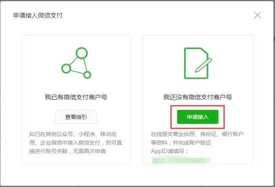 微信的小程序支付怎么取消 微信小程序 取消