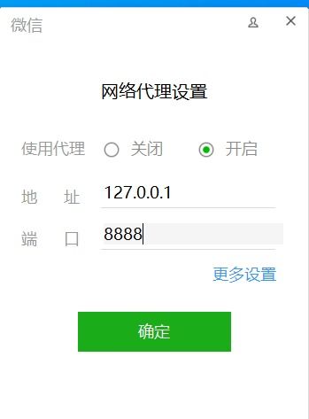 微信小程序怎么抓包 微信小程序抓包2023