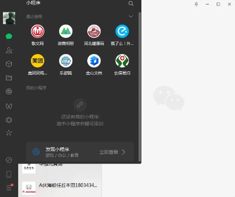 电脑版微信小程序怎么全屏 微信小程序在电脑上如何全屏