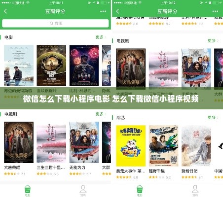 微信怎么下载小程序电影 怎么下载微信小程序视频