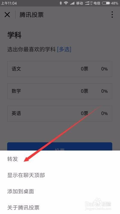 微信微投票小程序怎么开通（微信投票小程序怎么发起）