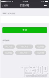 自己怎么做个小微信小程序 怎么样自己做微信小程序