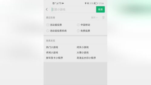 投票小程序微信怎么弄的（投票小程序 微信公众号）