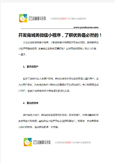 微商微信小程序内容怎么写 微商用的微信小程序