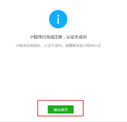 小程序怎么注册微信 小程序要怎么注册