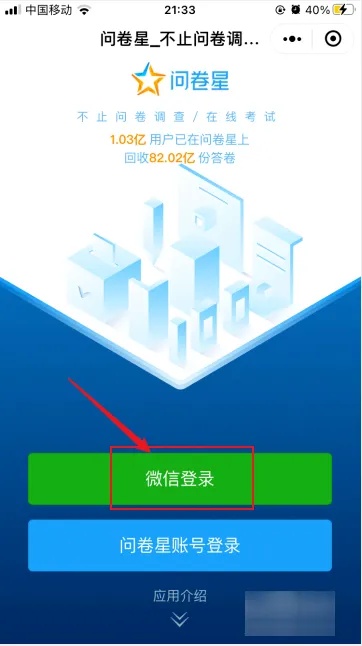 怎么做微信小程序调查问卷 怎么做微信小程序调查问卷