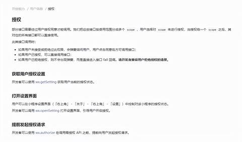 微信怎么添加小程序入口 微信怎么添加小程序功能