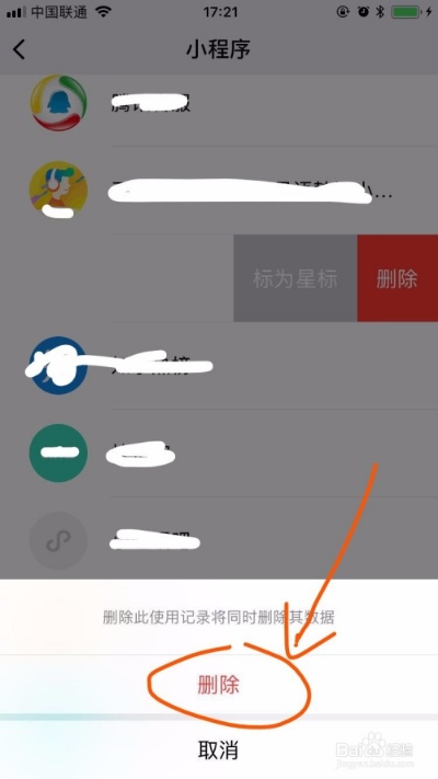 怎么删掉微信小程序功能 怎么删掉微信小程序功能的软件