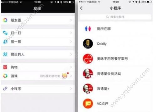 微信新功能小程序怎么找 微信在哪找小程序