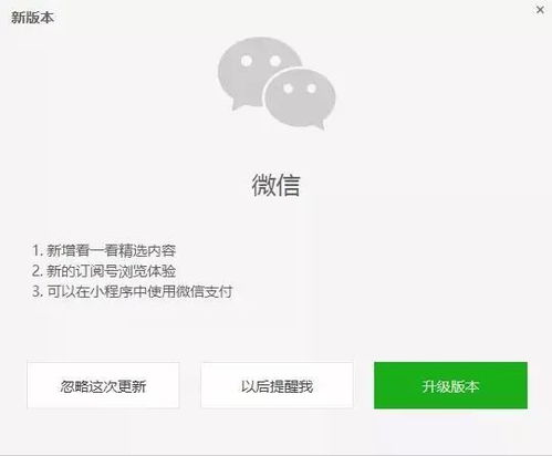 怎么在电脑上使用微信小程序 怎么在电脑上使用微信小程序打开