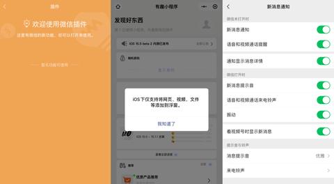 怎么发布微信小程序 怎么发布微信小程序内容