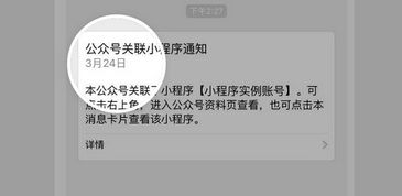 怎么使微信小程序关联qq 小程序如何关联