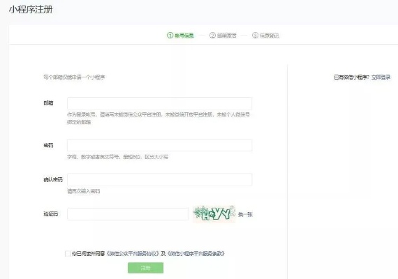 怎么注册微信企业小程序 怎么注册微信企业小程序帐号