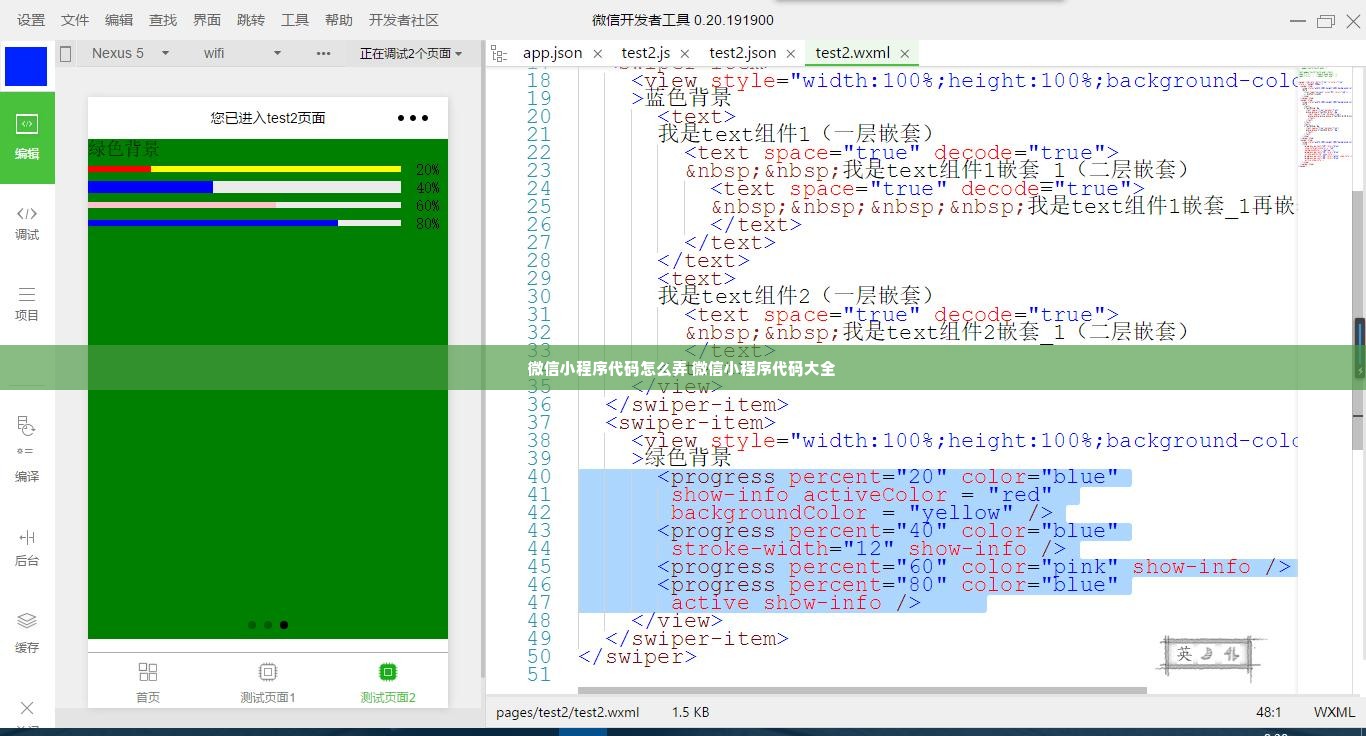 微信小程序代码怎么弄 微信小程序代码大全