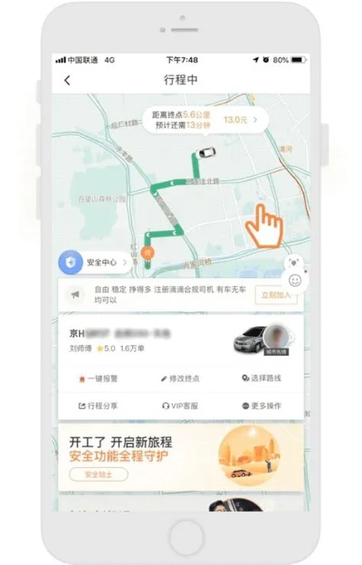 微信小程序滴滴怎么跑的 微信小程序滴滴出行怎么用