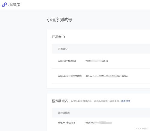 怎么取消微信申请的小程序 如何取消小程序注册