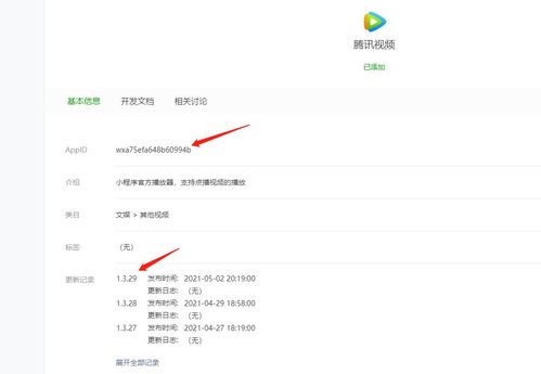 qq怎么登陆微信小程序 微信小程序怎么用登录