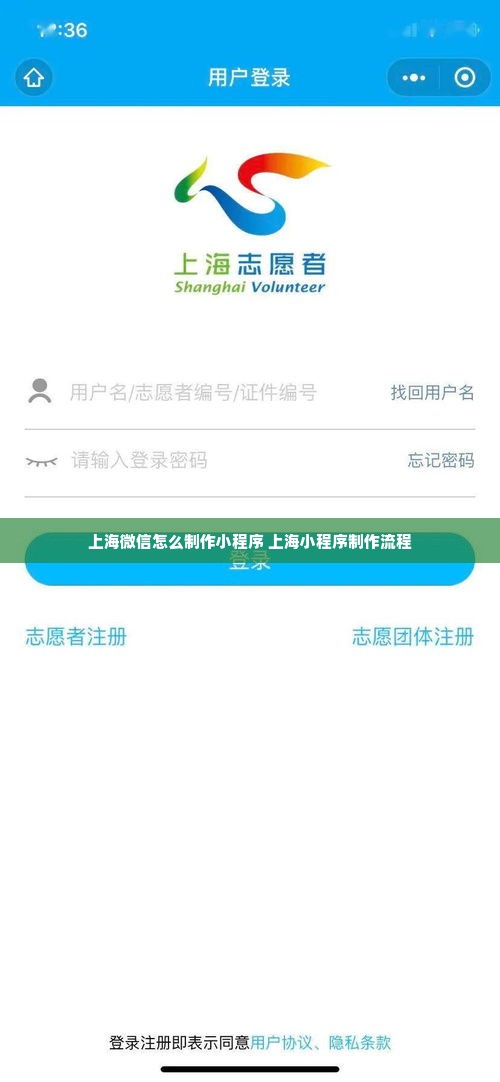 上海微信怎么制作小程序 上海小程序制作流程