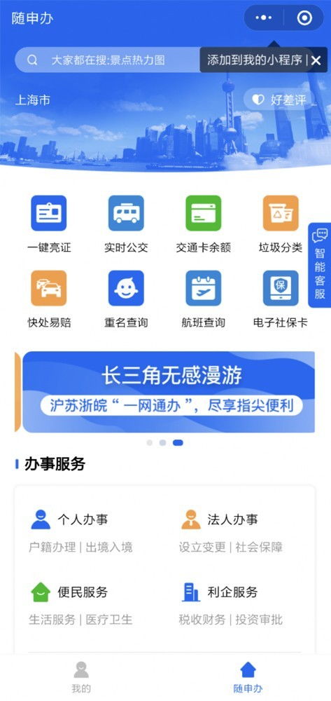 上海微信怎么制作小程序 上海小程序制作流程