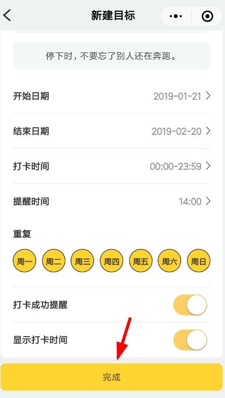 微信怎么小程序打卡 微信小程序打卡定位是根据手机还是手机号