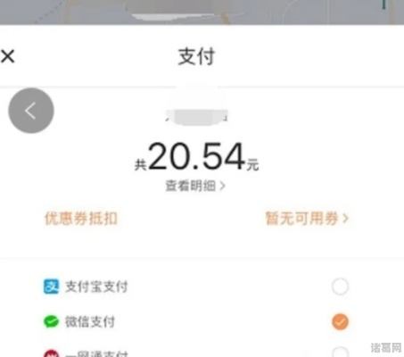 微信小程序怎么支付滴滴 小程序滴滴打车怎么付钱