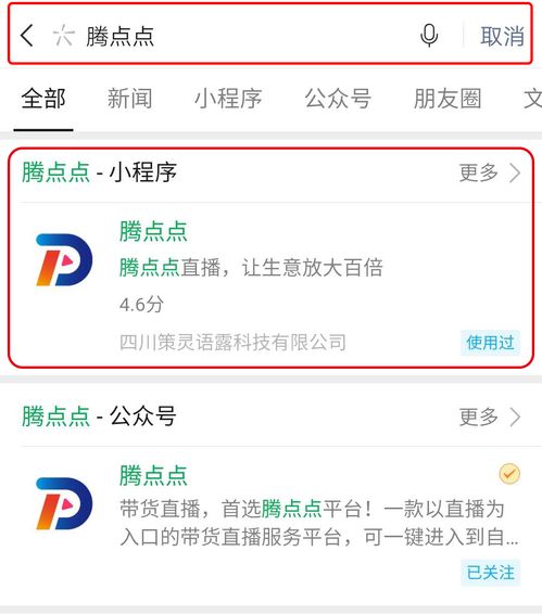 怎么做微信啊小程序 怎么做微信小程序服务商