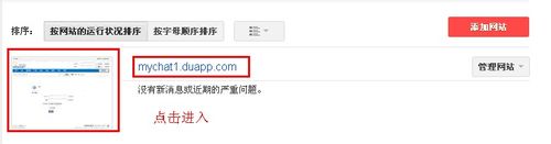 百度小程序如何sitemap提交内容