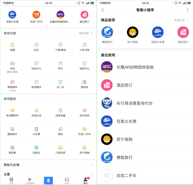 自己app集成百度小程序