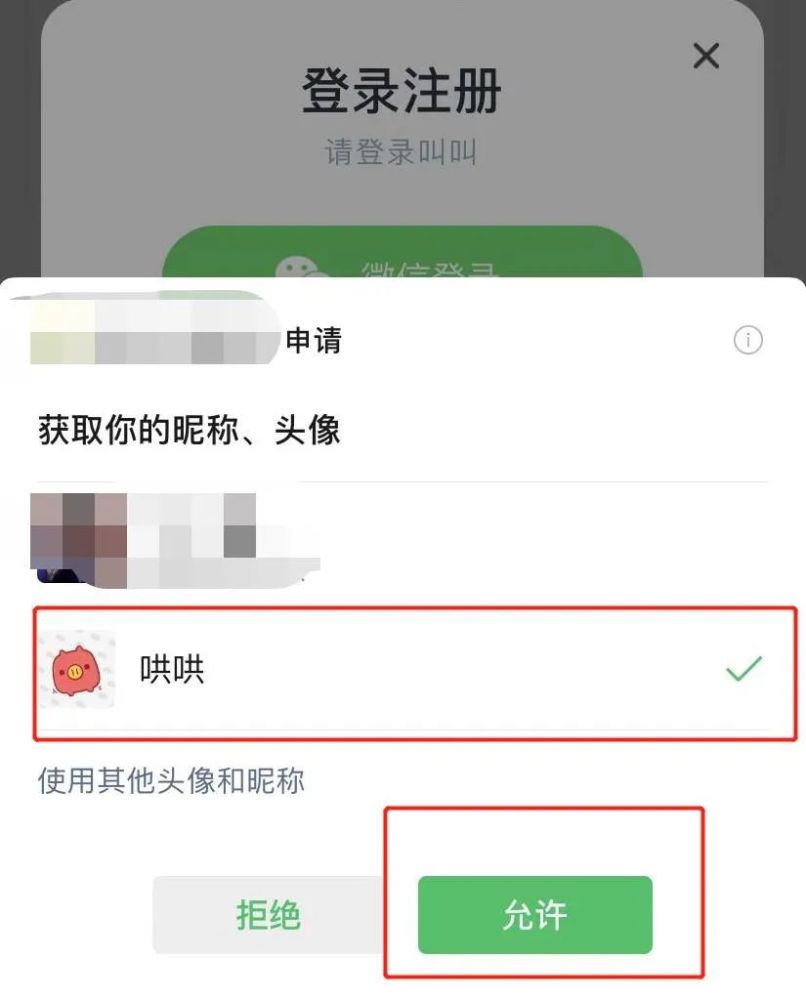 微信小程序头像怎么换？详细步骤教你轻松搞定！