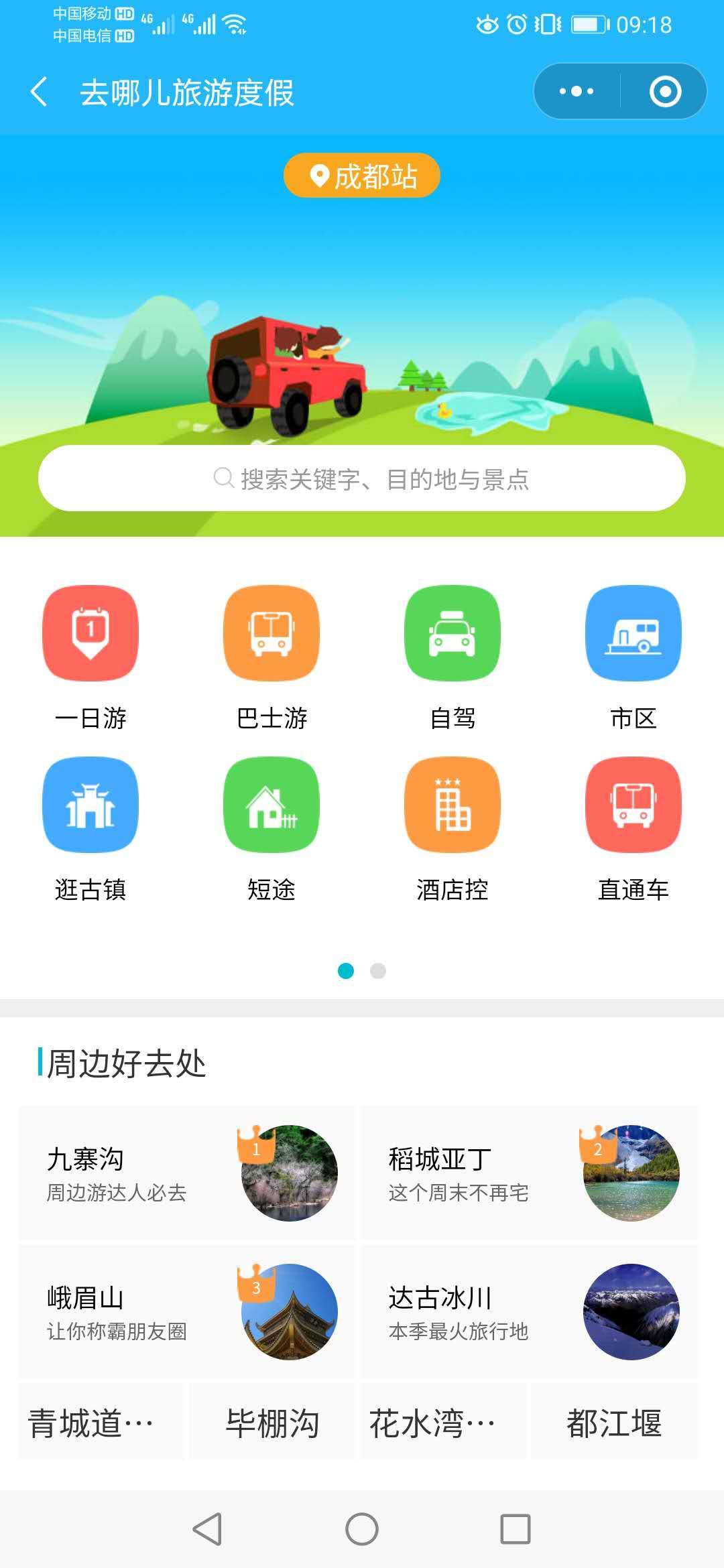 WordPress百度小程序小雨点