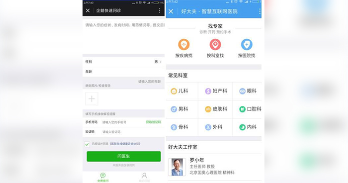 微信小程序怎么买赞？——探讨微信小程序购买赞的途径与注意事项