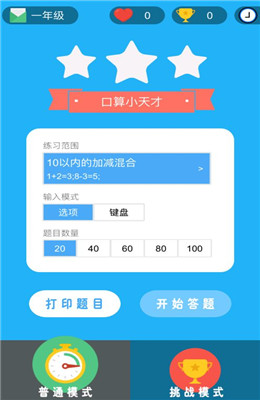 口算检查百度小程序，助力学生轻松掌握口算技巧