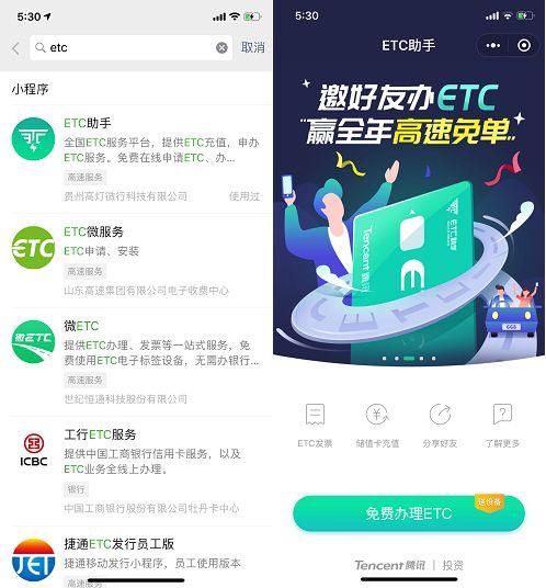 微信小程序ETCP怎么取消绑定