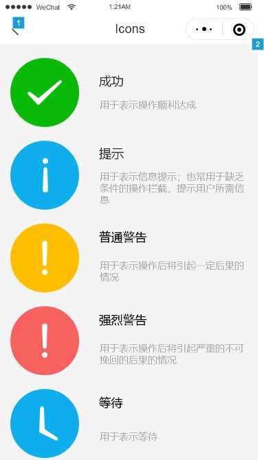 如何有效关闭微信小程序的提示信息