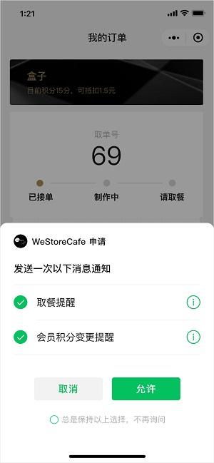 微信小程序反弹游戏怎么关闭，详细指南与解决方法