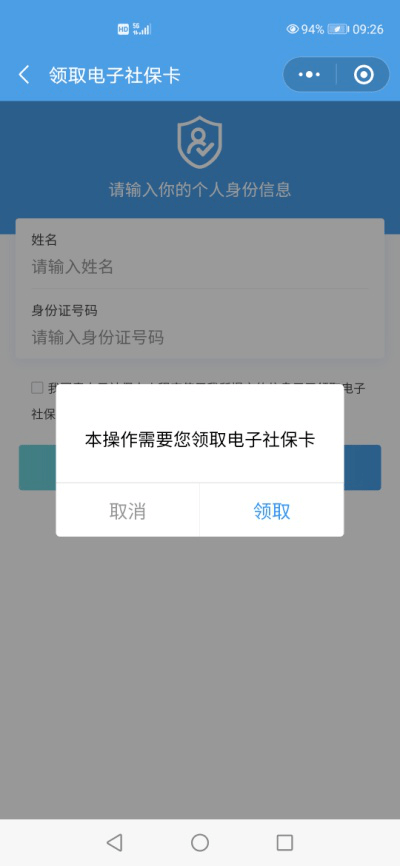 微信怎么搜人保小程序账号，一键查询保险服务，轻松投保