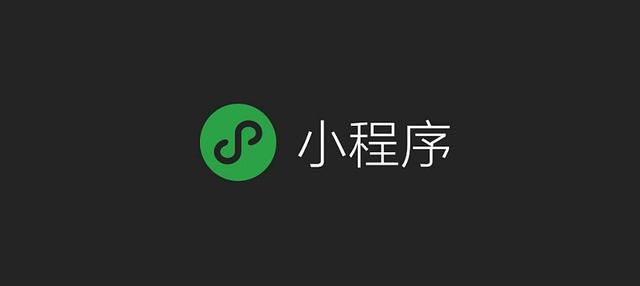 微信小程序商家账户更换全攻略