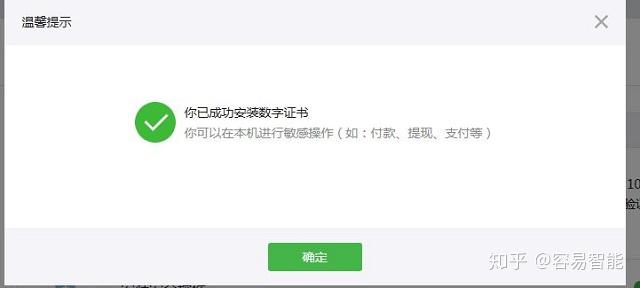 微信小程序付款功能无法使用的原因及解决方法