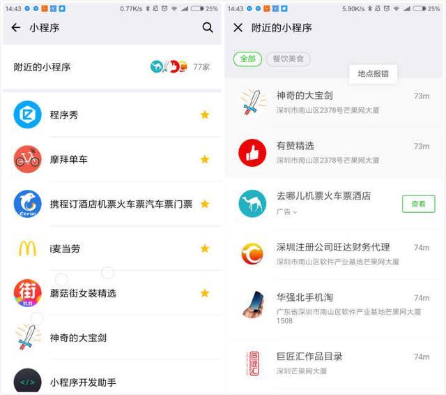 网页版微信怎么用小程序，探索微信小程序的无限可能