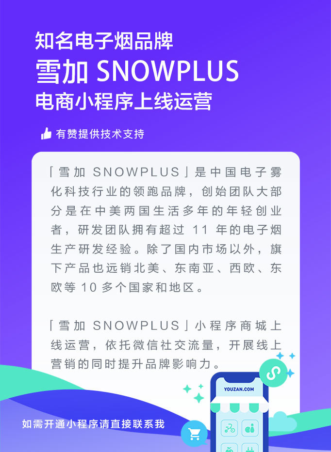 白雪微信小程序，轻松体验，畅享生活