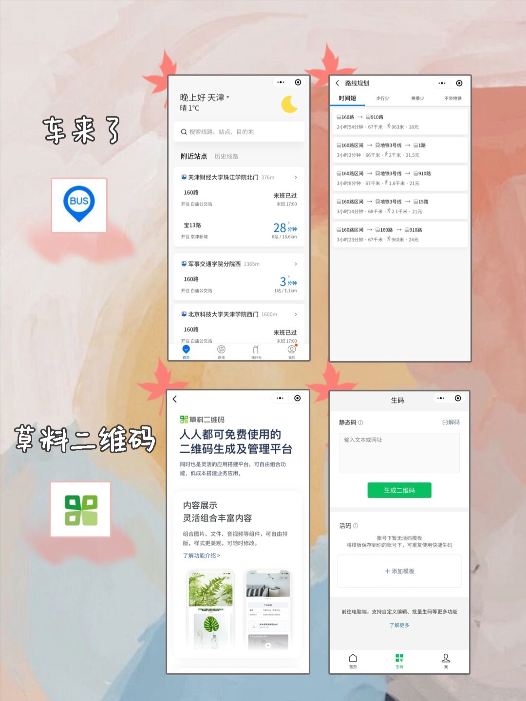 微信畅读小程序，轻松阅读，尽在掌中——如何使用微信畅读小程序