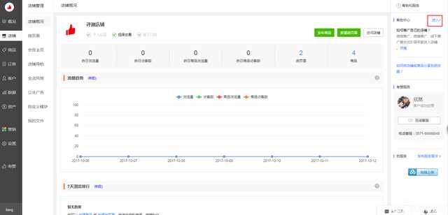 微信小程序商铺深度解析与实战技巧，如何打造成功的小程序商店