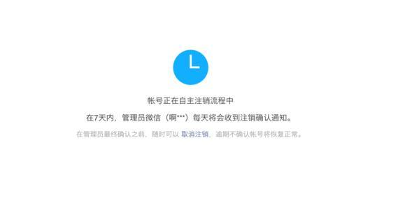 微信小程序认证后如何注销？一篇详细指南助你解惑！