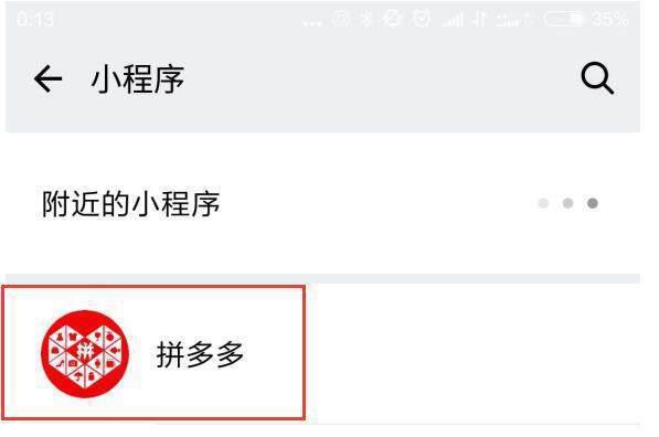 如何解绑百度云与微信小程序？