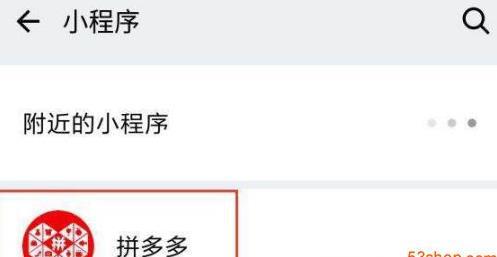 如何解绑百度云与微信小程序？